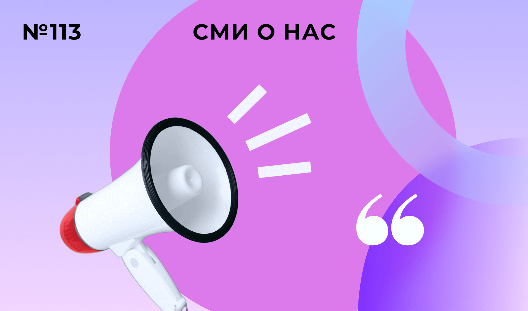 Мы в СМИ # 113: о выгорании на работе, жизни с родителями и не только