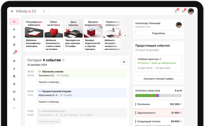 Колледж МИП